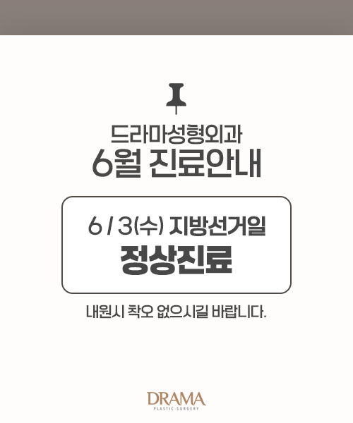 6월3일 정상진료